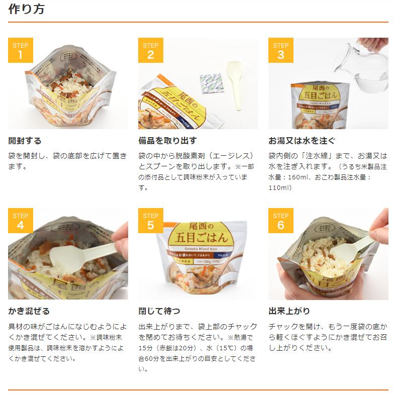 防災  非常食  山菜おこわ  アルファ米 50食入