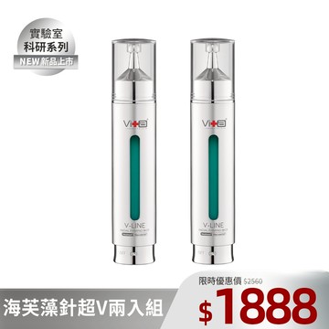 【New新品上市】薇佳｜海芙藻針精華乳18ml(2入)