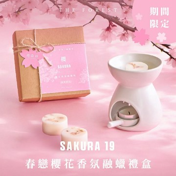 春戀櫻花居家香氛融蠟禮盒 春戀櫻花香氛蠟塊4入+融蠟燭燈