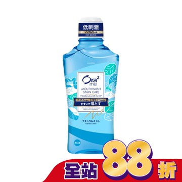 Ora2 me淨白清新漱口水460ml(清爽薄荷)