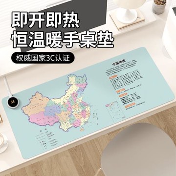中國地圖加熱鼠標墊超大兒童學習寫作業冬季取暖防凍手電腦鍵盤墊電熱防水右左側開關辦公室好物工位桌面墊