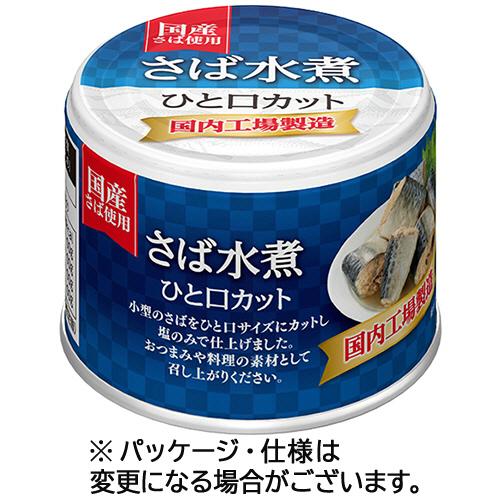 宝幸　さば水煮　ひと口カット　国産さば使用　１９０ｇ　１セット（２４缶）