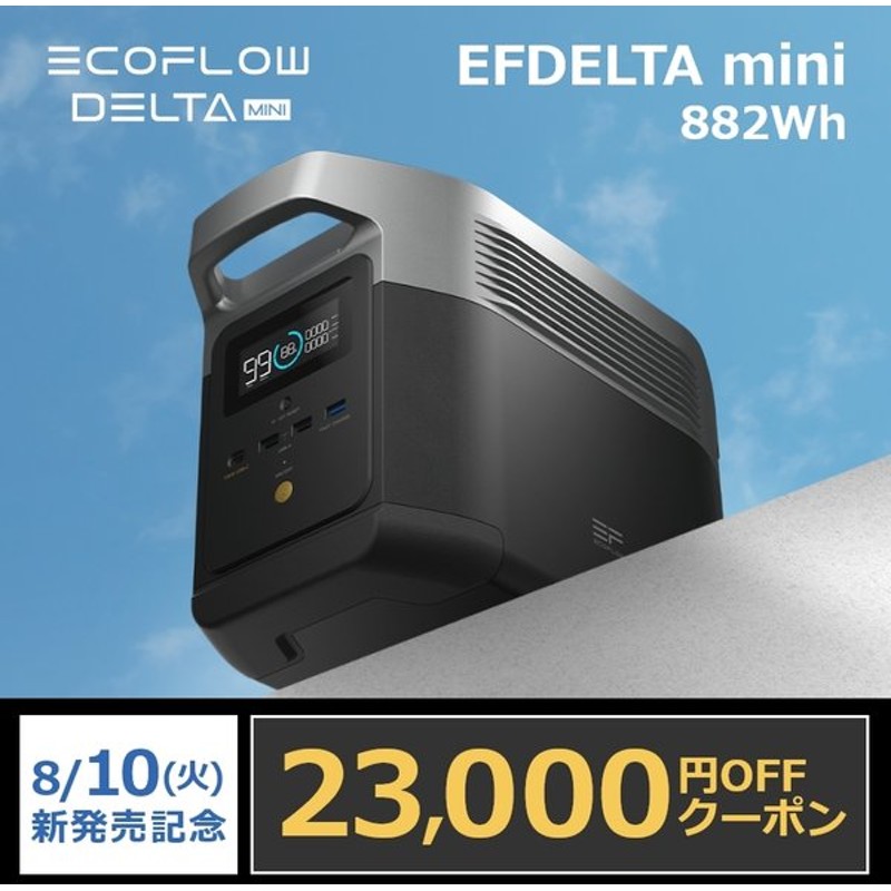 定番から日本未入荷 ポータブル電源 DELTA Mini 882Wh 245000ｍAh