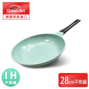 韓國Queen Art超硬鑄造玉石陶瓷耐磨IH不沾平煎鍋28CM(單鍋無蓋)