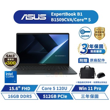 ASUS 華碩ExpertBook B1 15.6吋 B1509CVA 商用筆電 Core 5【三年保固】華碩商用 筆記型電腦【16G/W11P/512G】AI筆電 指紋辨識【現貨免運 領券再折】