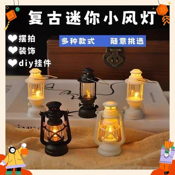 現貨  迷你複古仿真小夜燈 小夜燈 復古手提風燈 小馬燈 小夜燈 擺件 掛件 電子蠟燭燈 手提風燈 裝飾氛圍掛件