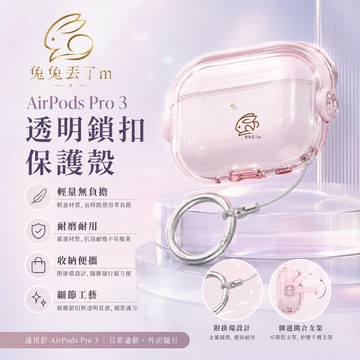 冰透電音小子 透明防摔殼 秒變支架 適用於 蘋果 AirPods Pro 3 2025 4代 1 2 3 耳機防摔殼