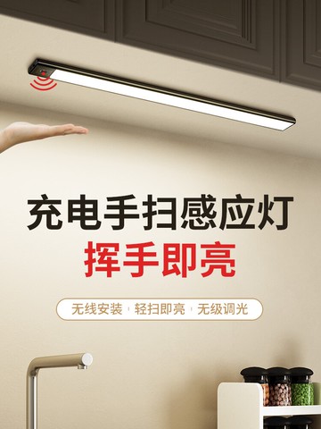 智能揮手手掃感應LED櫥柜燈帶充電池式廚房切菜酒柜免開槽免接線