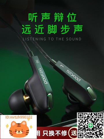 黑鯊適用有線耳機游戲電競專用入耳式帶麥電腦吃雞3.5mm接口typec-淘淘屋