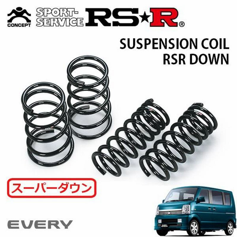 RSR スーパーダウンサス 1台分セット エブリイワゴン DA64W H17.8〜 FR PZターボ | LINEショッピング