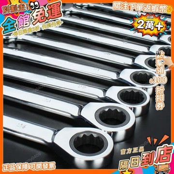西成製造🚀棘輪扳手套裝雙向自動汽修工具兩開口梅花扳手快扳套裝組套