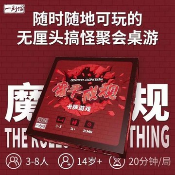 魔手成規成年搞怪休閑聚會破冰暖場便攜式卡牌親子社交桌游