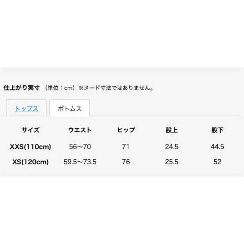 コロンビア キッズ バガセット 110-120cm 子供用スキーウェア上下