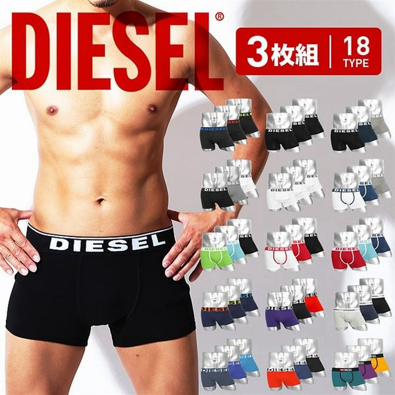 ディーゼル Diesel 3枚セット ボクサーパンツ メンズ 下着 かっこいい 綿 無地 ロゴ ワンポイント ブランド まとめ買い 通販 Lineポイント最大0 5 Get Lineショッピング