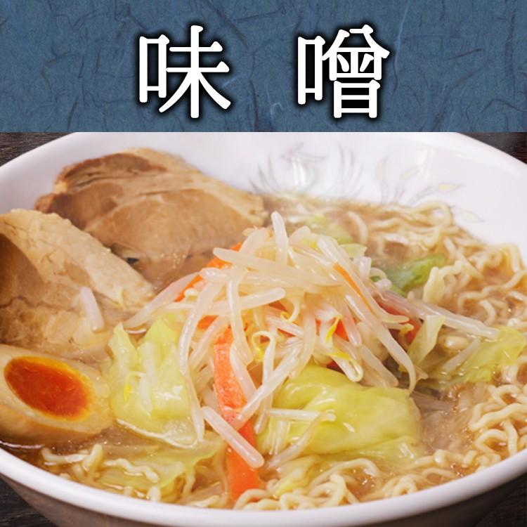 飛騨高山ラーメン ミックス 味噌 醤油 生麺４食 スープ付箱入