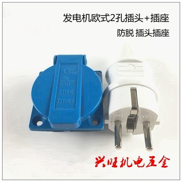、單相純銅歐式防通用v輸出防爆電機插頭220發電插座專用220v汽油