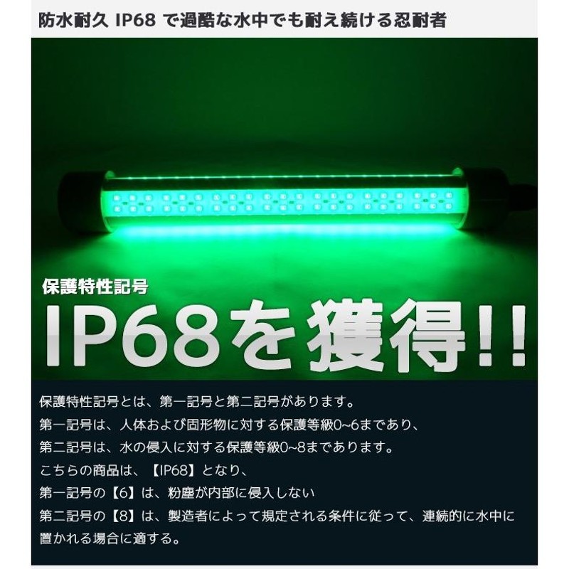 LED水中集魚灯 緑 グリーン 12v 27w 3000lm 水中ライト 集魚灯 イカ釣り 夜釣り イカ アジ タチウオ イワシ 仕掛け 夜焚き 海  レジャー | LINEブランドカタログ