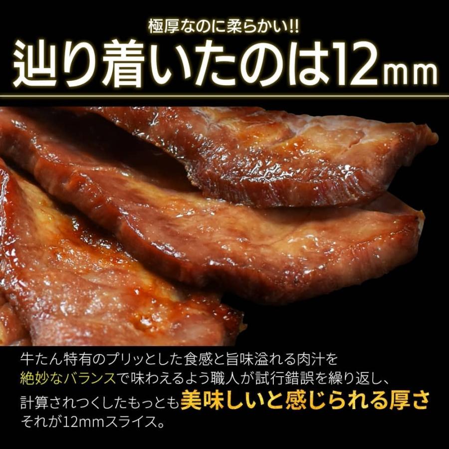 牛たん 200g 霜降り 至高 熟成 厚切り 仙台 名物 ギフト 贈答用 宮城 焼肉 グルメ 食べ物 おつまみ お取り寄せ BBQ バーベキュー atjs