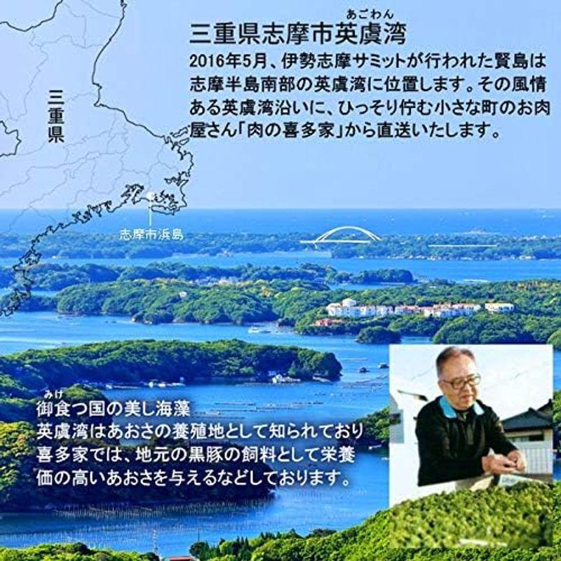 志摩あおさ豚 ステーキ ロース 300g（2枚入）三重県産 伊勢志摩 健康美豚 黒豚 豚肉 ギフト