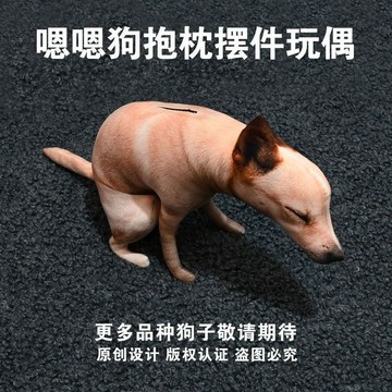 🧲臺灣出貨🧲狗子嗯嗯造型抱枕可愛家居擺件玩偶掛件