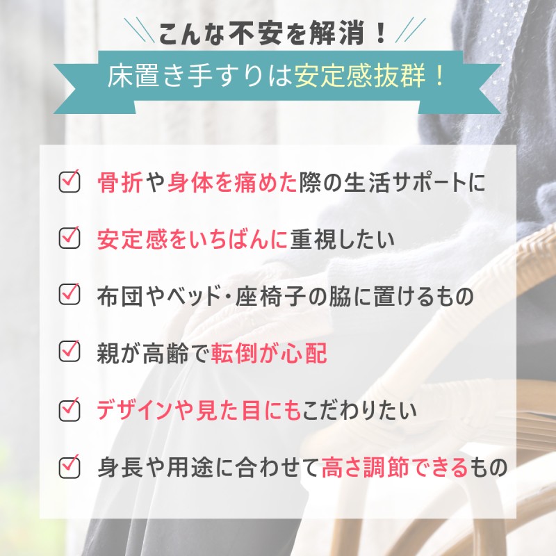 楽々健 床置き式手すり 4段 【簡単組み立て】寝室 リビング フラット 蓄光 支え 補助 立ち上がり 介助 手すり 高齢者 怪我【送料無料】 |  LINEブランドカタログ