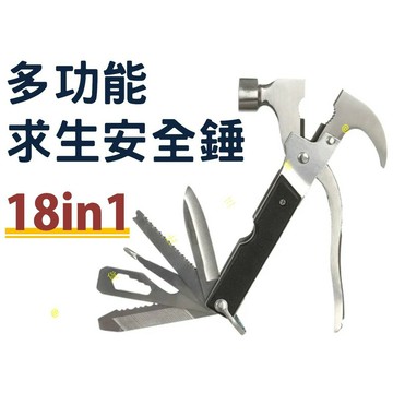 @貨比三家不吃虧@ 多功能求生安全錘 18合1 攜帶型萬用工具 不銹鋼 五金工具 斧頭 消防斧 開山斧 逃生斧 救生斧