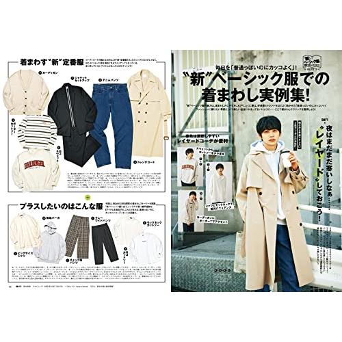 FINEBOYS(ファインボーイズ) 2022年 04 月号 [“新ベーシック服で「普通っぽいのにカッコいい」 向井康二]