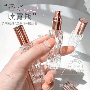 🎇可開發票✨旅行便攜香水瓶高檔超細補水化妝噴霧瓶高顔值分裝瓶香水分裝小瓶#免運