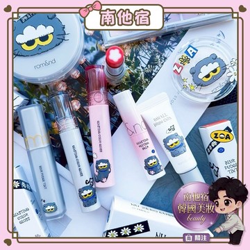 ❮南他宿❯ 超商免運中 rom&nd × ZO&Friends GD愛貓聯名系列 唇釉 唇膏 眼影盤 氣墊 romand