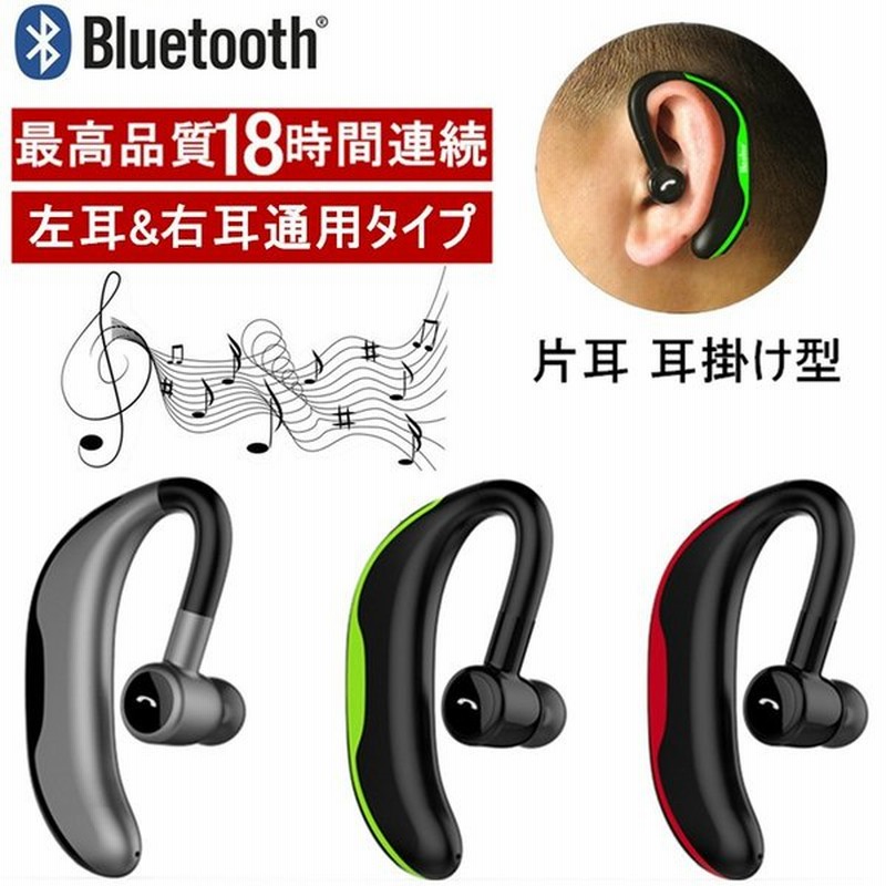 ワイヤレスイヤホン Bluetooth5.2 耳掛け型 ブルートゥースイヤホン ヘッドセット 片耳 左右耳兼用 最高音質 マイク内蔵 日本語音声通知 180°回転 超長待機 通販 LINEポイント最大GET | LINEショッピング ワイヤレスイヤホン Bluetooth5.2 耳掛け型 ブルートゥースイヤホン ヘッドセット 片耳 左右耳兼用 最高音質 マイク内蔵 日本語音声通知 180°回転 超長待機 通販 LINEポイント最大GET | LINEショッピング