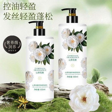 🛒臺灣24h🌳山茶花洗髮水保溼沐浴露套裝洗頭蓬鬆持久留香