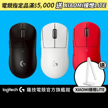 Logitech G 羅技 PRO X SUPERLIGHT 2SE 電競滑鼠-特攻版【電競館】