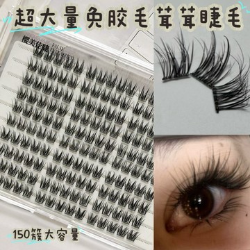 韓系免膠免卸款假睫毛 超大量毛茸茸假睫毛 上眼又甜又颯呼吸層次感靈動凌亂假睫毛 濃密纖長捲翹 根根分明 分段式新手假睫毛
