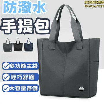 手提包 包 電腦包 單肩包 公事包 筆記型電腦包 公事包 防潑水包 商務公事包 男包 女包 休閒包 商務包 防水手提包