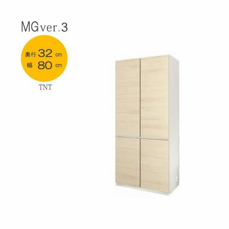 ｍｇ Ver ３ Fw ｄ３２ ８０ Tnt 幅８０ｃｍ 奥行３２ｃｍタイプ 板扉 板扉 壁面収納 すえ木工 通販 Lineポイント最大0 5 Get Lineショッピング