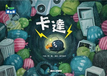 卡達[二手書_良好]