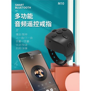 多功能音頻藍牙切歌遙控器暫停播放音量調節拍照視頻手機遙控器