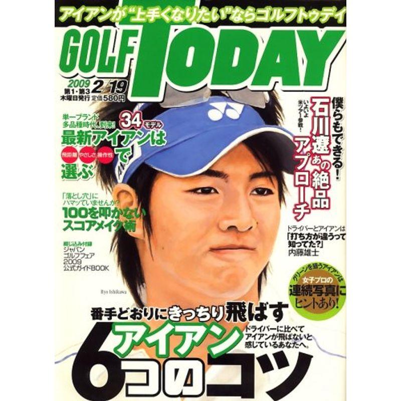 GOLF TODAY (ゴルフトゥデイ) 2009年 19号 雑誌