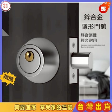 優選🏆安全輔助鎖 靜音輔助鎖 房間門鎖 門把鎖 輔助鎖 輔助門鎖 不鏽鋼輔助鎖 防盜輔助鎖 防盜防敲打 附鑰匙*
