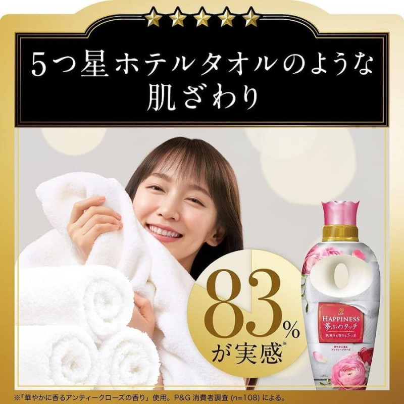 P&G レノア ハピネス 夢ふわタッチ 華やかに香るアンティークローズ 詰め替え 1.4L | LINEブランドカタログ