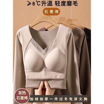 石墨烯保暖內衣女長袖帶胸墊固定杯加絨加厚2025冬季鎖溫發熱上衣