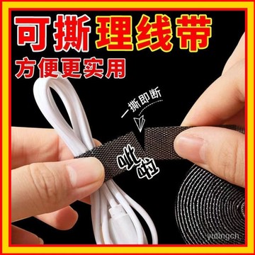 🔥台灣現貨速發🔥魔鬼氈理線器 魔鬼氈束帶 魔鬼氈束線帶 電線收納 固線器 線材固定收納 理線器 集線器 數據綫收納神器