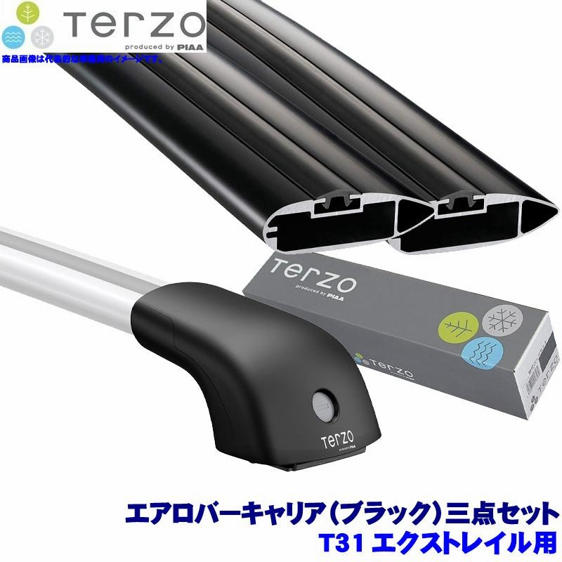 TERZO テルッツオ テルッツォ T31系エクストレイル(H19.8〜H25.11ハイパールーフレール無)用ルーフキャリア  フット＋エアロバー(ブラック)三点セット | LINEブランドカタログ