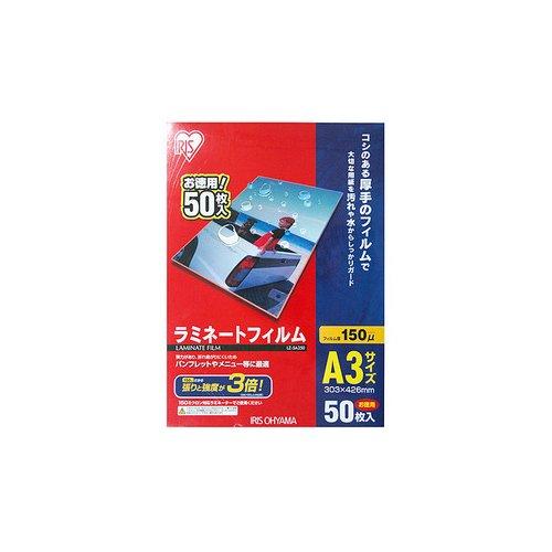 アイリスオーヤマ ラミネートフィルム 150μm A3 サイズ 50枚入 LZ-5A350