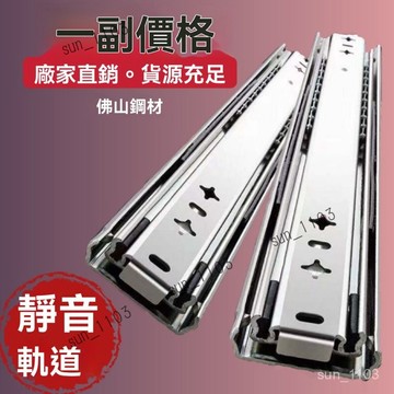 不銹鋼抽屜軌道 三節阻尼緩衝靜音滑軌傢具鋼珠導軌 衣櫃抽屜道軌 櫃子滑軌 兩節靜音 櫥櫃緩衝滑軌 靜音滑軌家具鋼珠導軌