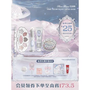 【618搶先購】花知曉曉心意禮盒彩妝套裝送女友朋友絕美生日禮物