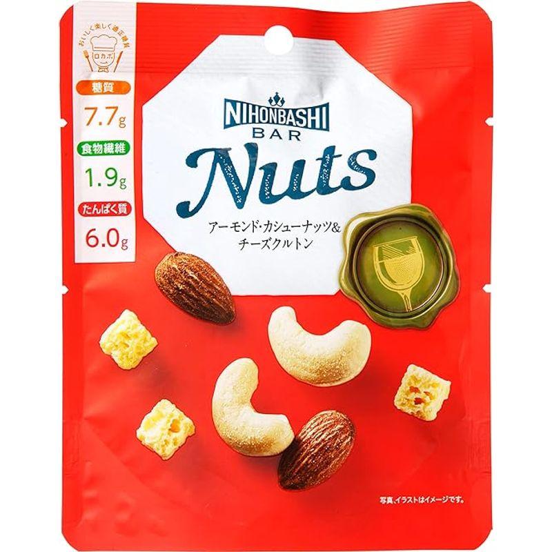 Nihonbashi Bar Nuts アーモンド・カシューナッツチーズクルトン 34g ×8袋