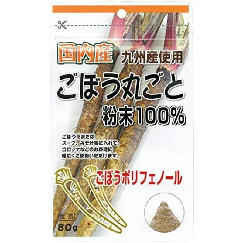 国内産ごぼう丸ごと粉末100% 80g