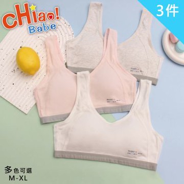 【chiao!Babe 俏寶貝】3件組 涼感網孔透氣棉少女內衣(M-XL/無鋼圈/學生/兒童/少女/三色可選)