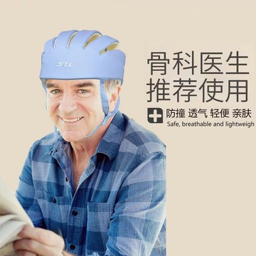防撞帽 防摔帽 免運 開立發票 老人防摔帽開顱術后病人防撞頭神器保護頭套寶寶安全盔套兒童護具